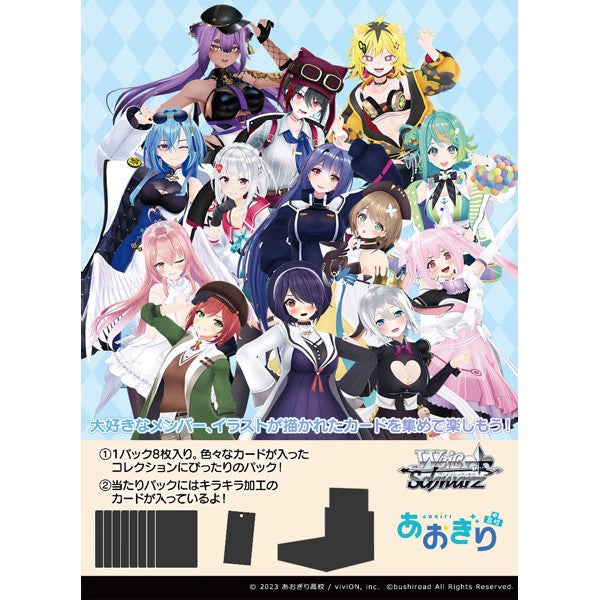 Aogiri Vtuber High School Booster Box Weiss Schwarz