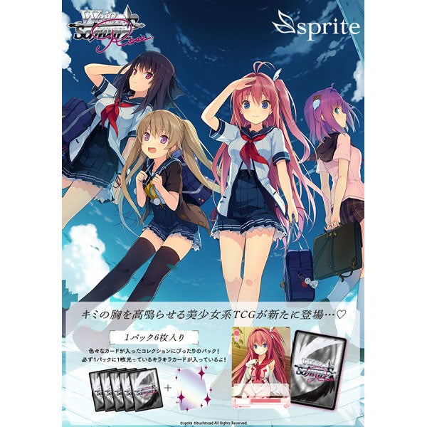 Sprite Booster Box Weiss Schwarz Rose