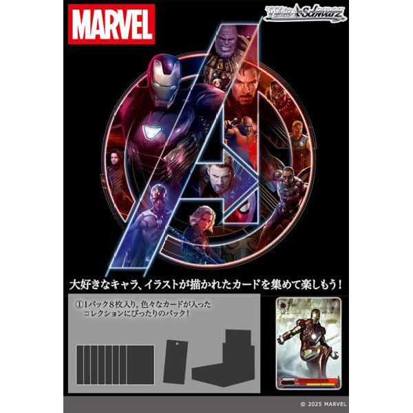 Marvel Vol.3 Booster Box Weiss Schwarz
