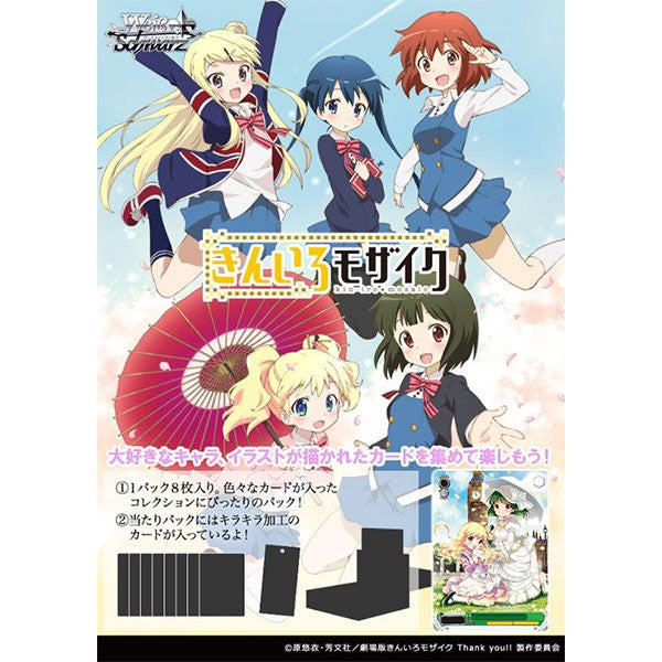 Kin-iro Mosaic 15th Anniversary Booster Box Weiss Schwarz