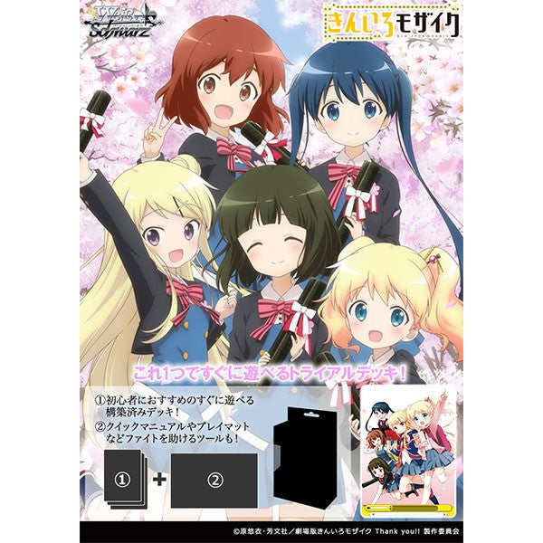 Kin-iro Mosaic 15th Anniversary Trial Deck Weiss Schwarz