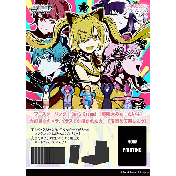 Mugendai Mewtype BanG Dream! Booster Box Weiss Schwarz