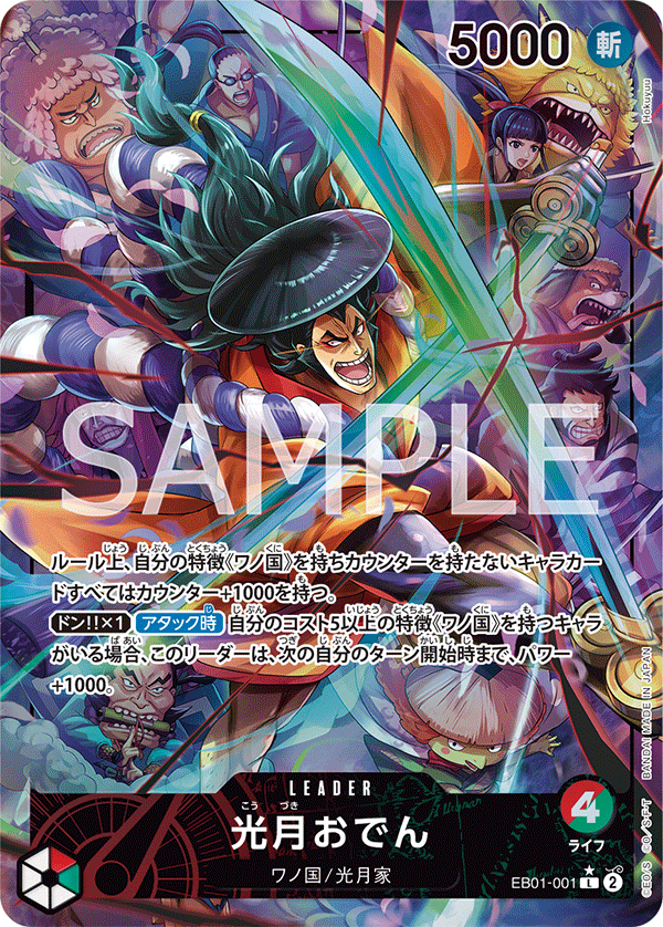 Extra Booster Memorial Collection EB-01 ONE PIECE CARD GAME
