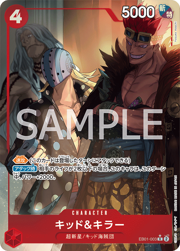 Extra Booster Memorial Collection EB-01 ONE PIECE CARD GAME