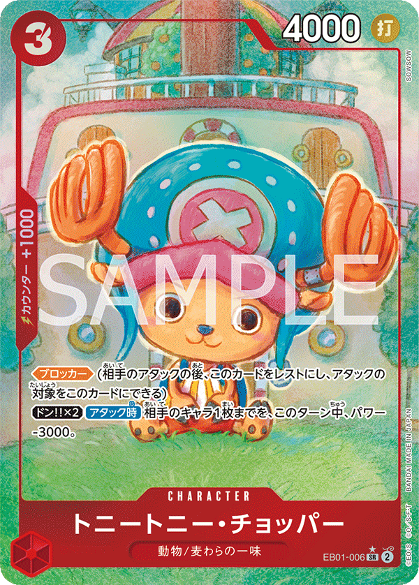 Extra Booster Memorial Collection EB-01 ONE PIECE CARD GAME