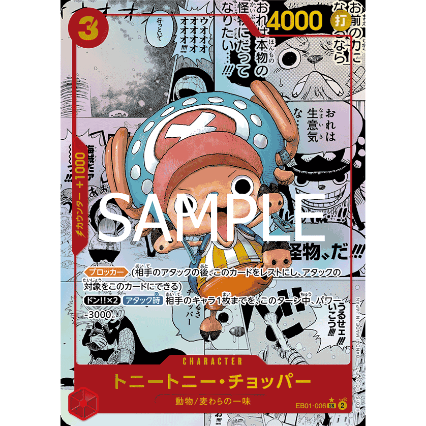 Premium Booster Box PRB-01 One Piece Card THE BEST