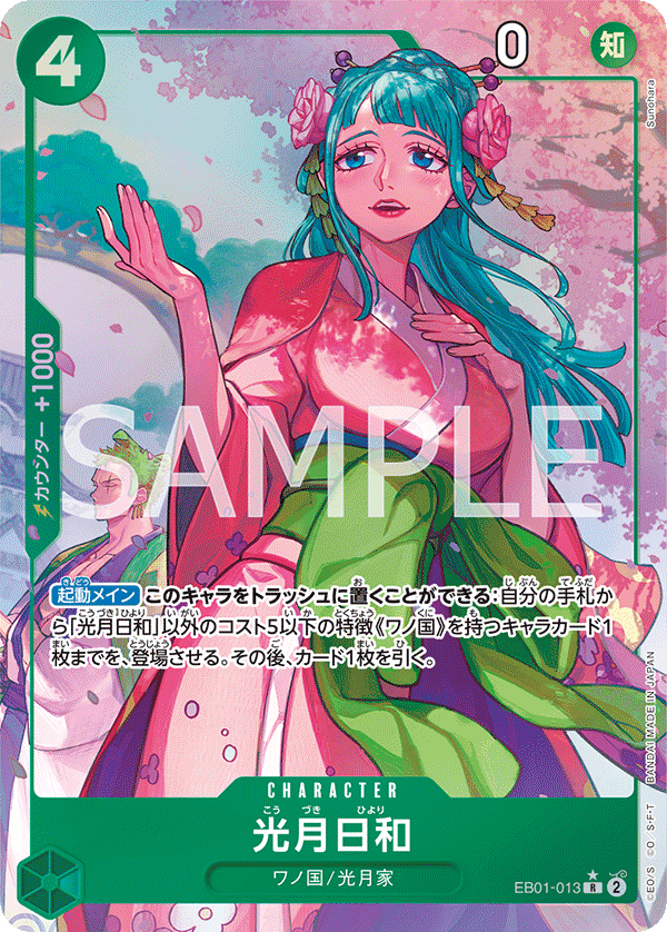 Extra Booster Memorial Collection EB-01 ONE PIECE CARD GAME