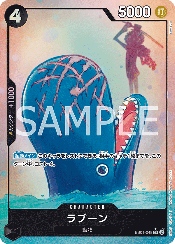 Extra Booster Memorial Collection EB-01 ONE PIECE CARD GAME
