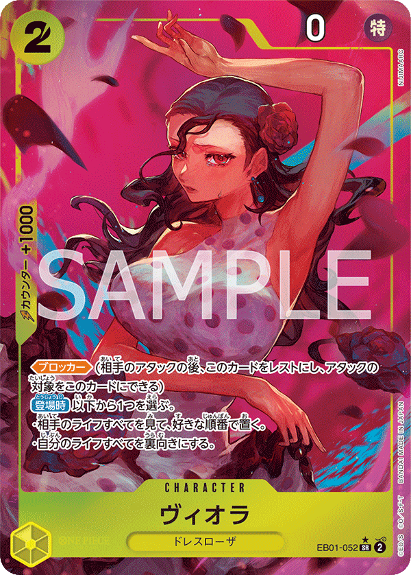Extra Booster Memorial Collection EB-01 ONE PIECE CARD GAME