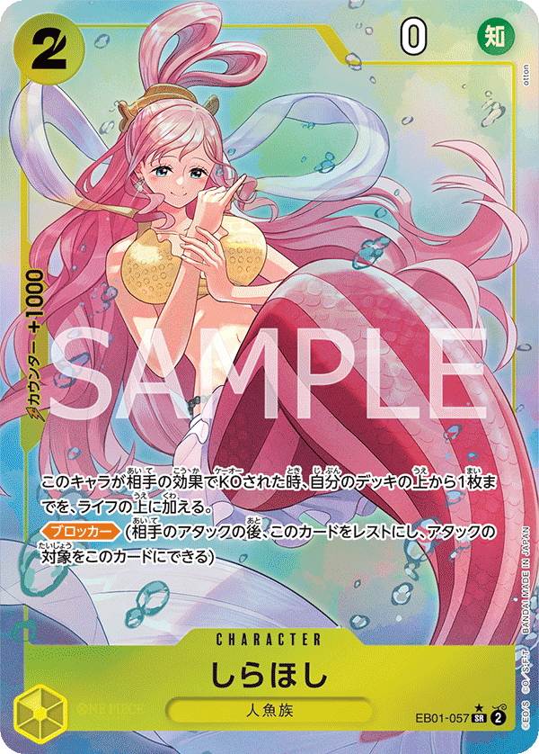 Extra Booster Memorial Collection EB-01 ONE PIECE CARD GAME