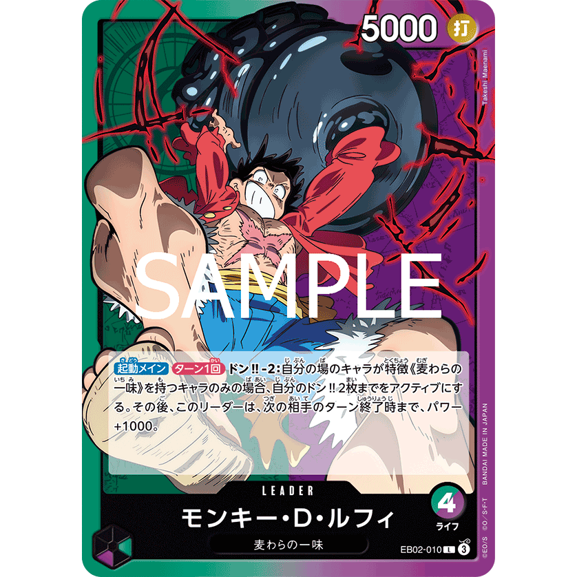 Anime 25th Extra Booster Box EB-02 One Piece Card Game