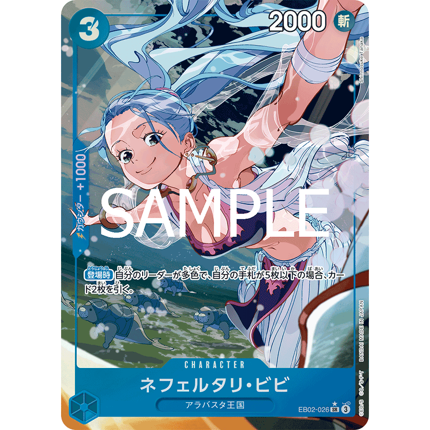 Anime 25th Extra Booster Box EB-02 One Piece Card Game