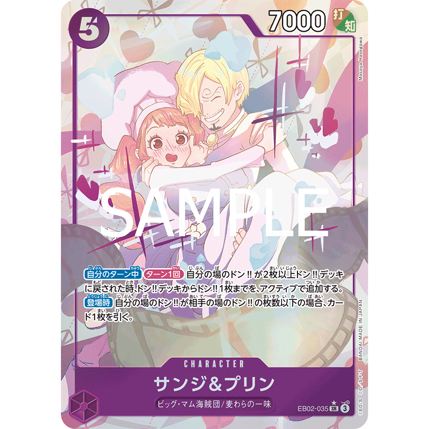Anime 25th Extra Booster Box EB-02 One Piece Card Game