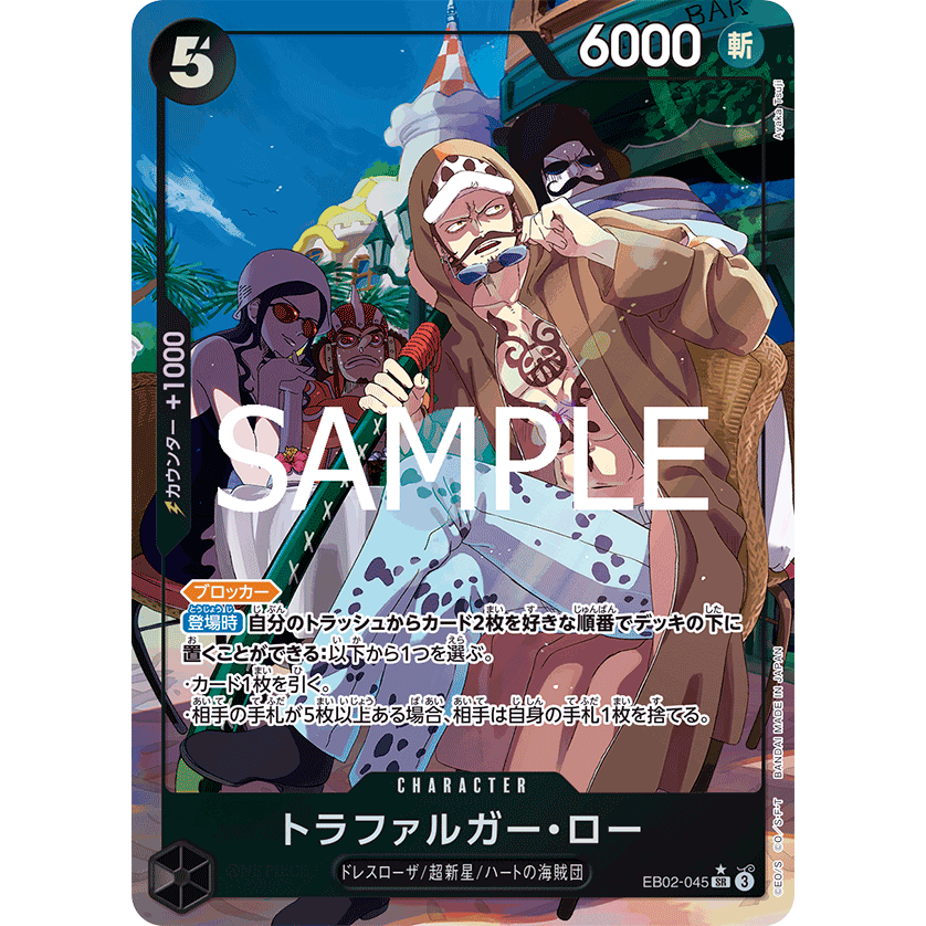 Anime 25th Extra Booster Box EB-02 One Piece Card Game