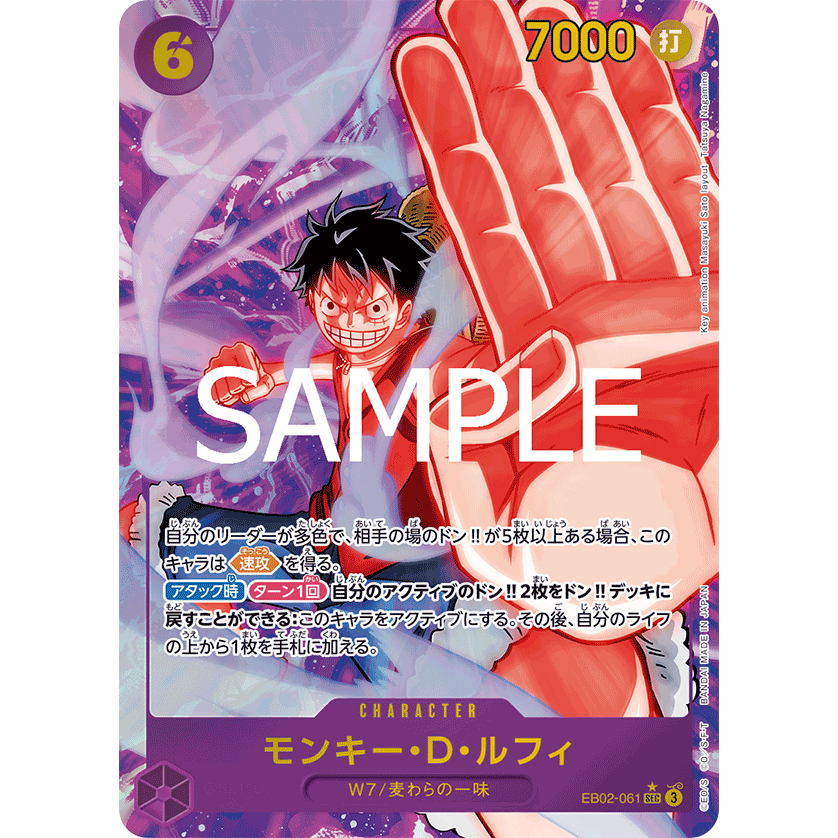 Anime 25th Extra Booster Box EB-02 One Piece Card Game
