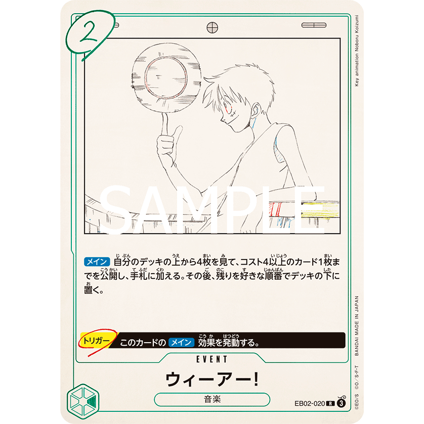 Anime 25th Extra Booster Box EB-02 One Piece Card Game