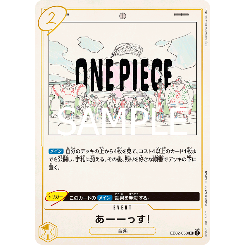 Anime 25th Extra Booster Box EB-02 One Piece Card Game