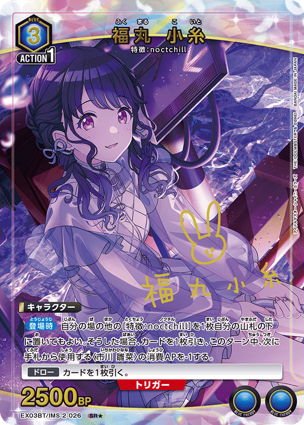 The Idol M@ster Shiny Colors Vol.2 EX03BT UNION ARENA