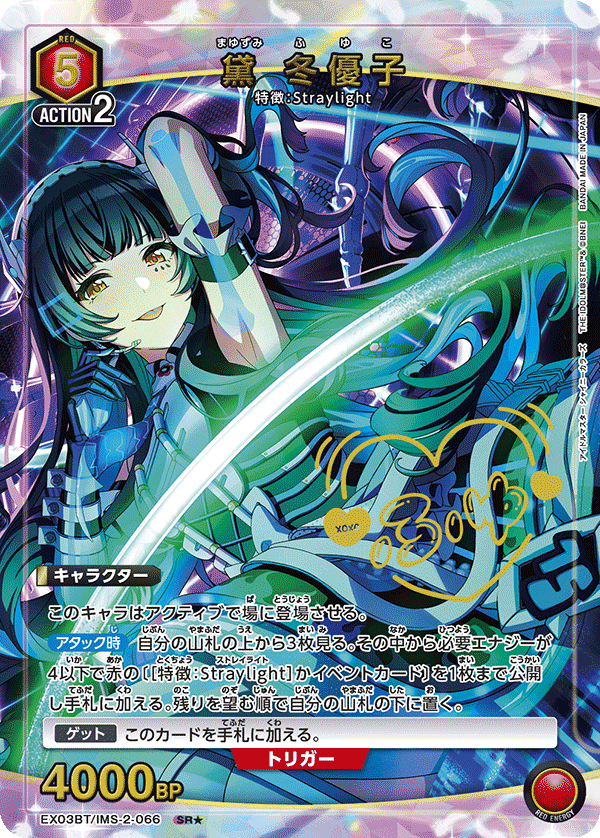 The Idol M@ster Shiny Colors Vol.2 EX03BT UNION ARENA