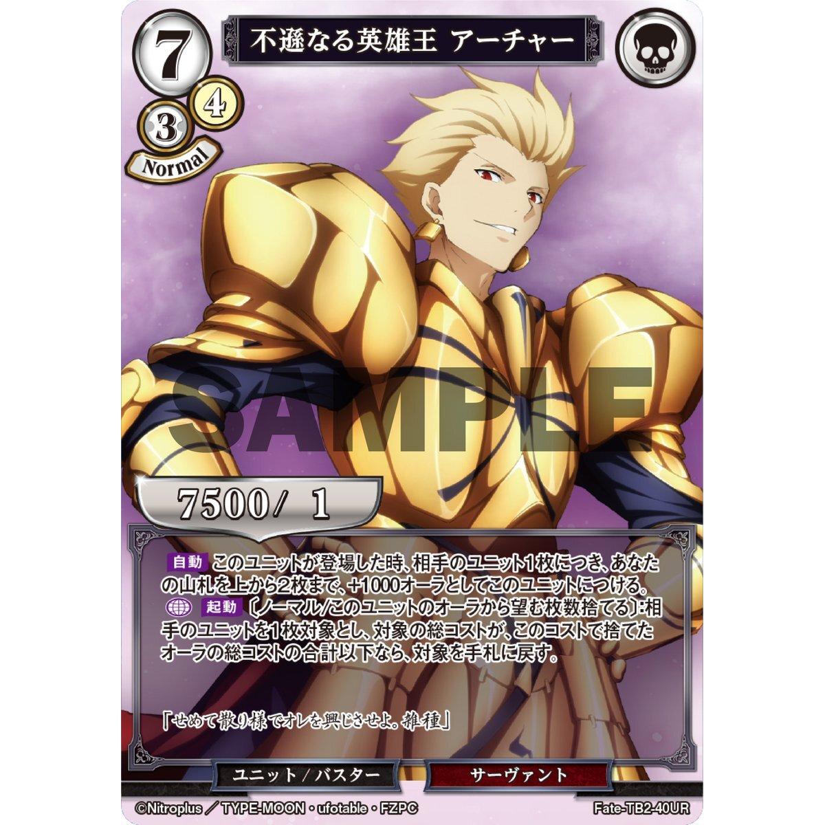 Build Divide Booster Pack Fate/Zero