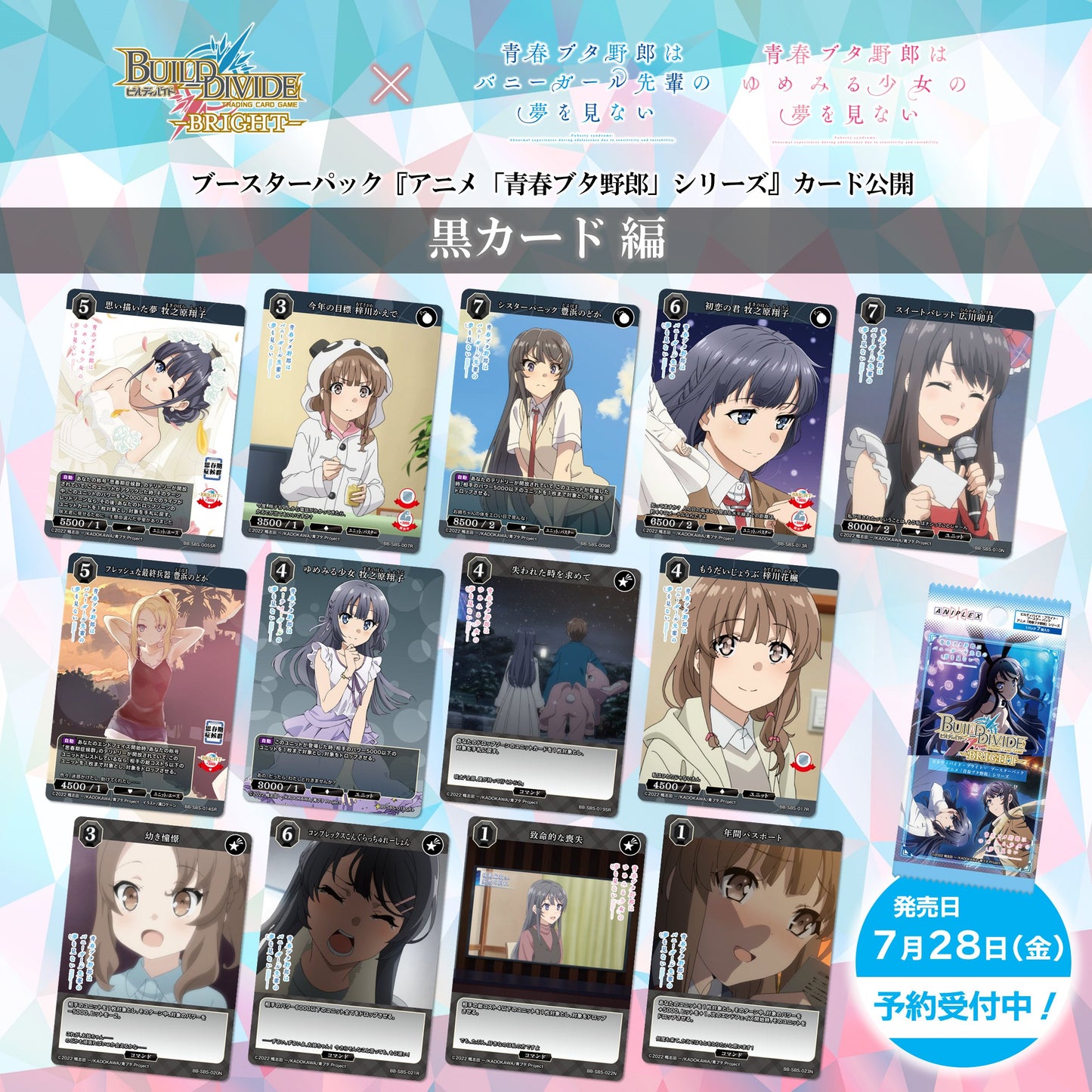 Build Divide BRIGHT Booster Pack Anime "Rascal Does Not Dream of Bunny Girl Senpai"