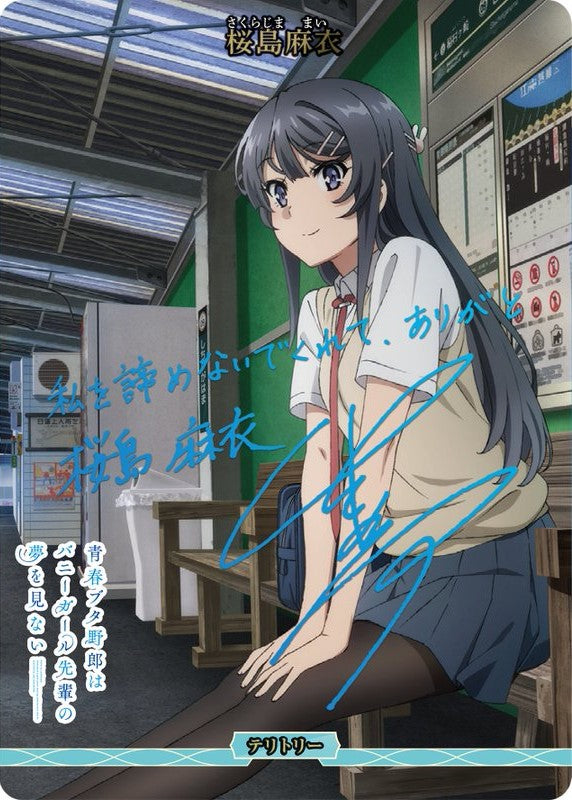 Build Divide BRIGHT Booster Pack Anime "Rascal Does Not Dream of Bunny Girl Senpai"