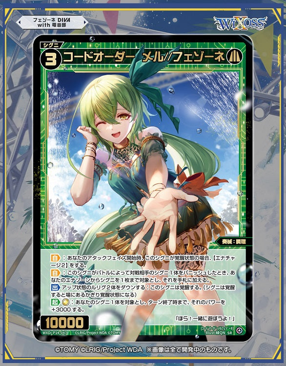 x16 WXDi-P14 WIXOSS TCG Booster Pack Fezone DIVA with Denonbu DP-BOX Japanese
