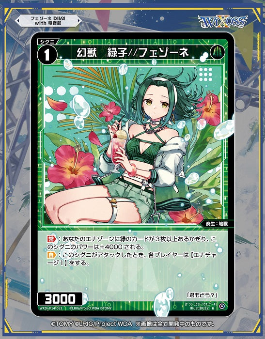 x16 WXDi-P14 WIXOSS TCG Booster Pack Fezone DIVA with Denonbu DP-BOX Japanese