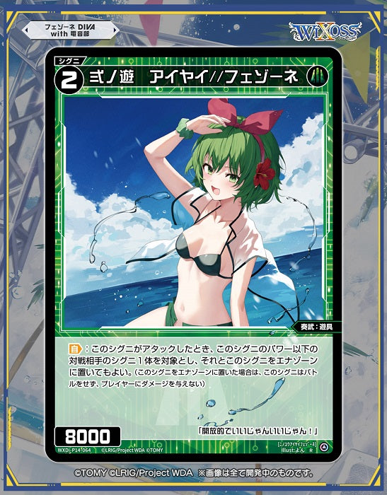 x16 WXDi-P14 WIXOSS TCG Booster Pack Fezone DIVA with Denonbu DP-BOX Japanese