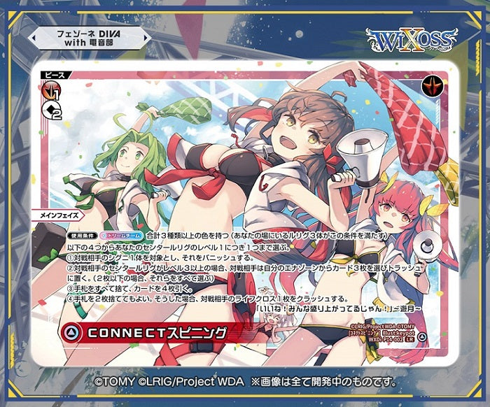 x16 WXDi-P14 WIXOSS TCG Booster Pack Fezone DIVA with Denonbu DP-BOX Japanese