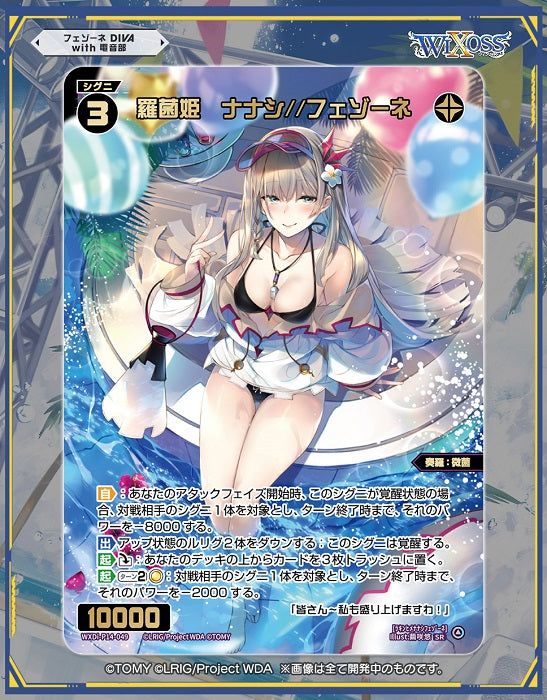 x16 WXDi-P14 WIXOSS TCG Booster Pack Fezone DIVA with Denonbu DP-BOX Japanese