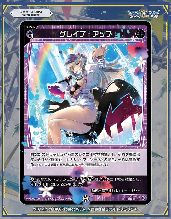 x16 WXDi-P14 WIXOSS TCG Booster Pack Fezone DIVA with Denonbu DP-BOX Japanese