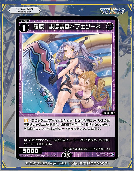 x16 WXDi-P14 WIXOSS TCG Booster Pack Fezone DIVA with Denonbu DP-BOX Japanese