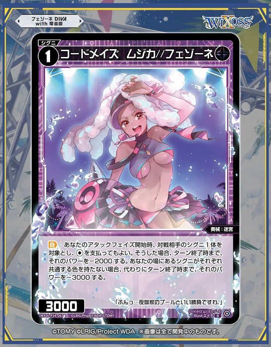 x16 WXDi-P14 WIXOSS TCG Booster Pack Fezone DIVA with Denonbu DP-BOX Japanese