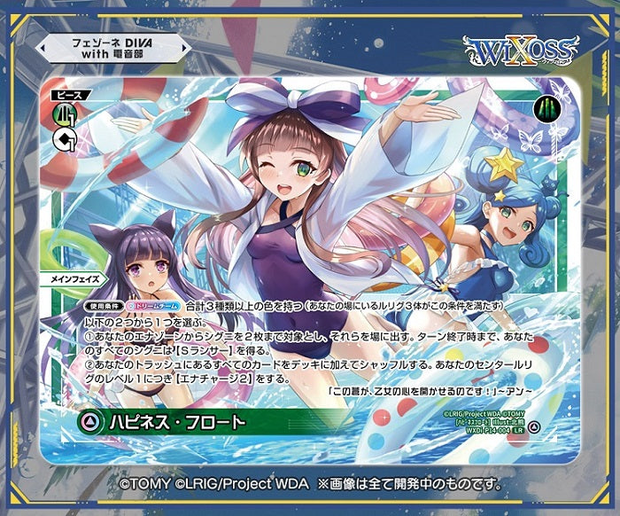 x16 WXDi-P14 WIXOSS TCG Booster Pack Fezone DIVA with Denonbu DP-BOX Japanese