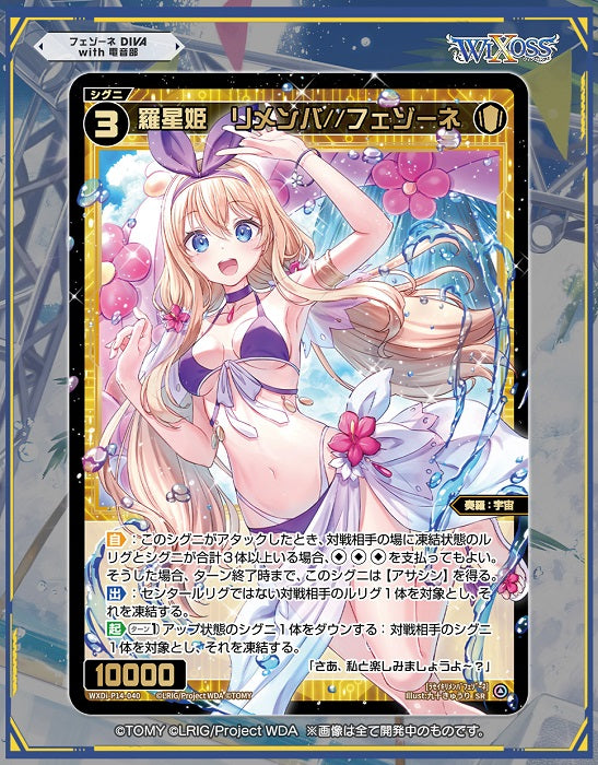 x16 WXDi-P14 WIXOSS TCG Booster Pack Fezone DIVA with Denonbu DP-BOX Japanese