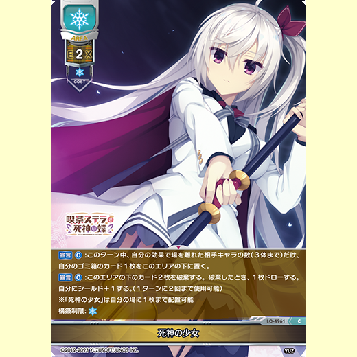 Lycee Overture Ver. Yuzu Soft 3.0 Booster Pack