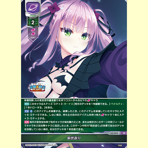 Lycee Overture Ver. Yuzu Soft 3.0 Booster Pack