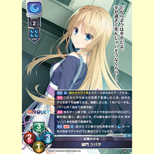Lycee Overture Ver. Yuzu Soft 3.0 Booster Pack