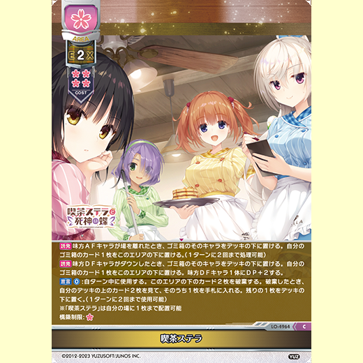 Lycee Overture Ver. Yuzu Soft 3.0 Booster Pack