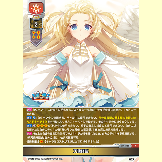 Lycee Overture Ver. Yuzu Soft 3.0 Booster Pack