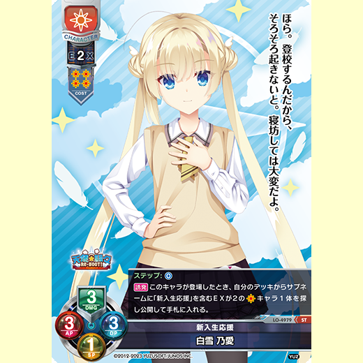 Lycee Overture Ver. Yuzu Soft 3.0 Booster Pack
