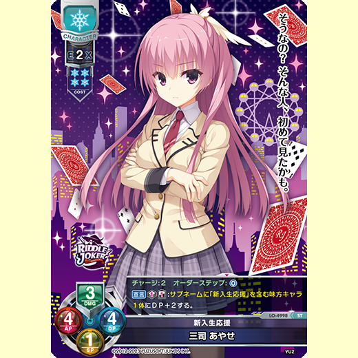 Lycee Overture Ver. Yuzu Soft 3.0 Booster Pack