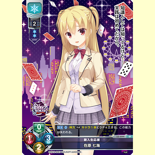 Lycee Overture Ver. Yuzu Soft 3.0 Booster Pack