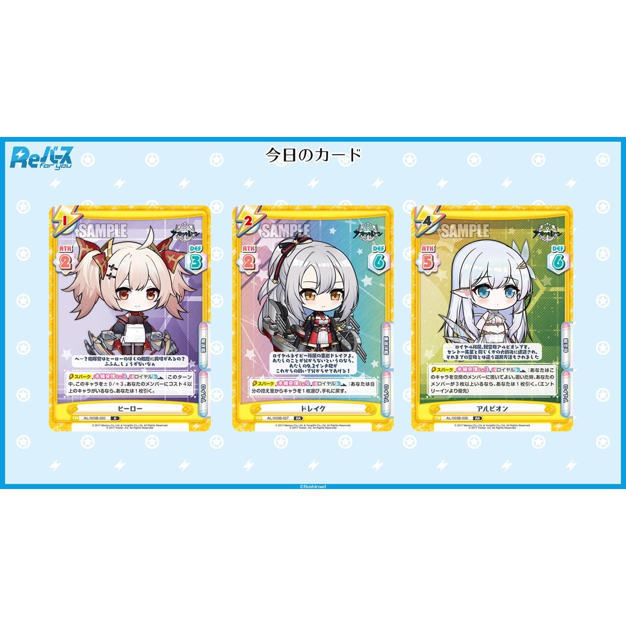 Azur Lane vol.3 Booster Pack Rebirth for you