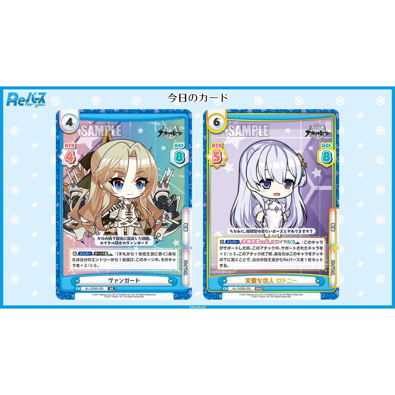 Azur Lane vol.3 Booster Pack Rebirth for you