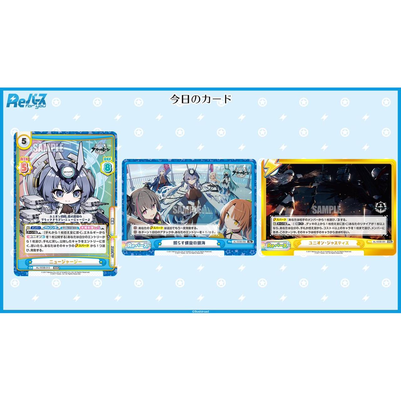 Azur Lane vol.3 Booster Pack Rebirth for you