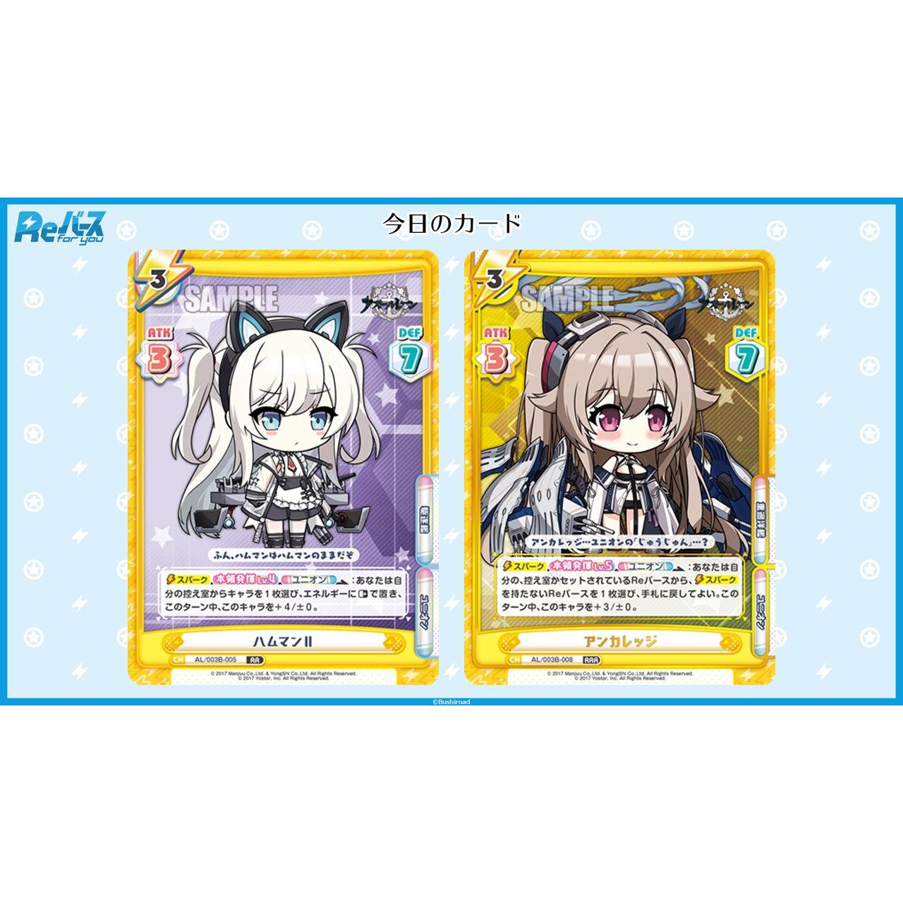 Azur Lane vol.3 Booster Pack Rebirth for you