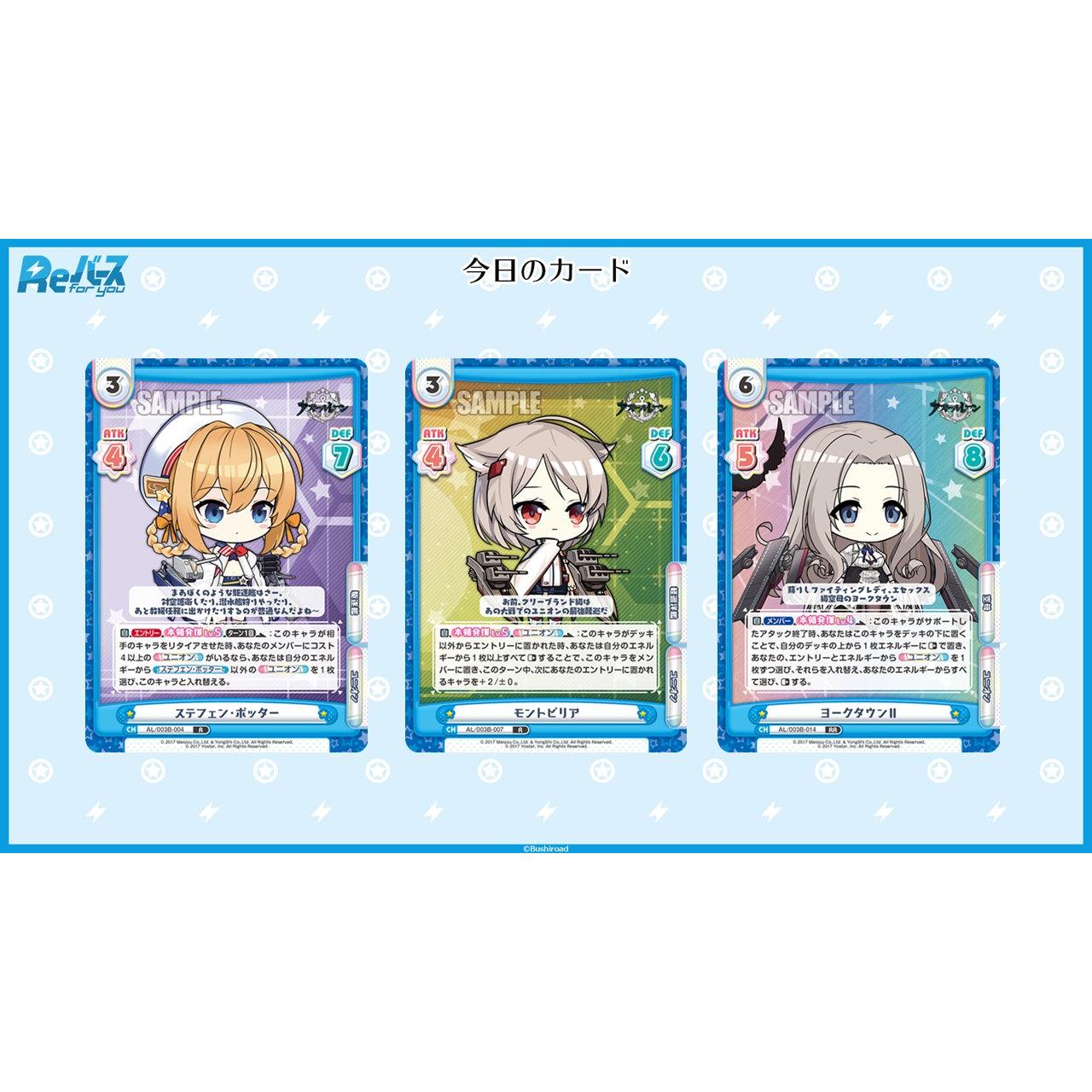 Azur Lane vol.3 Booster Pack Rebirth for you