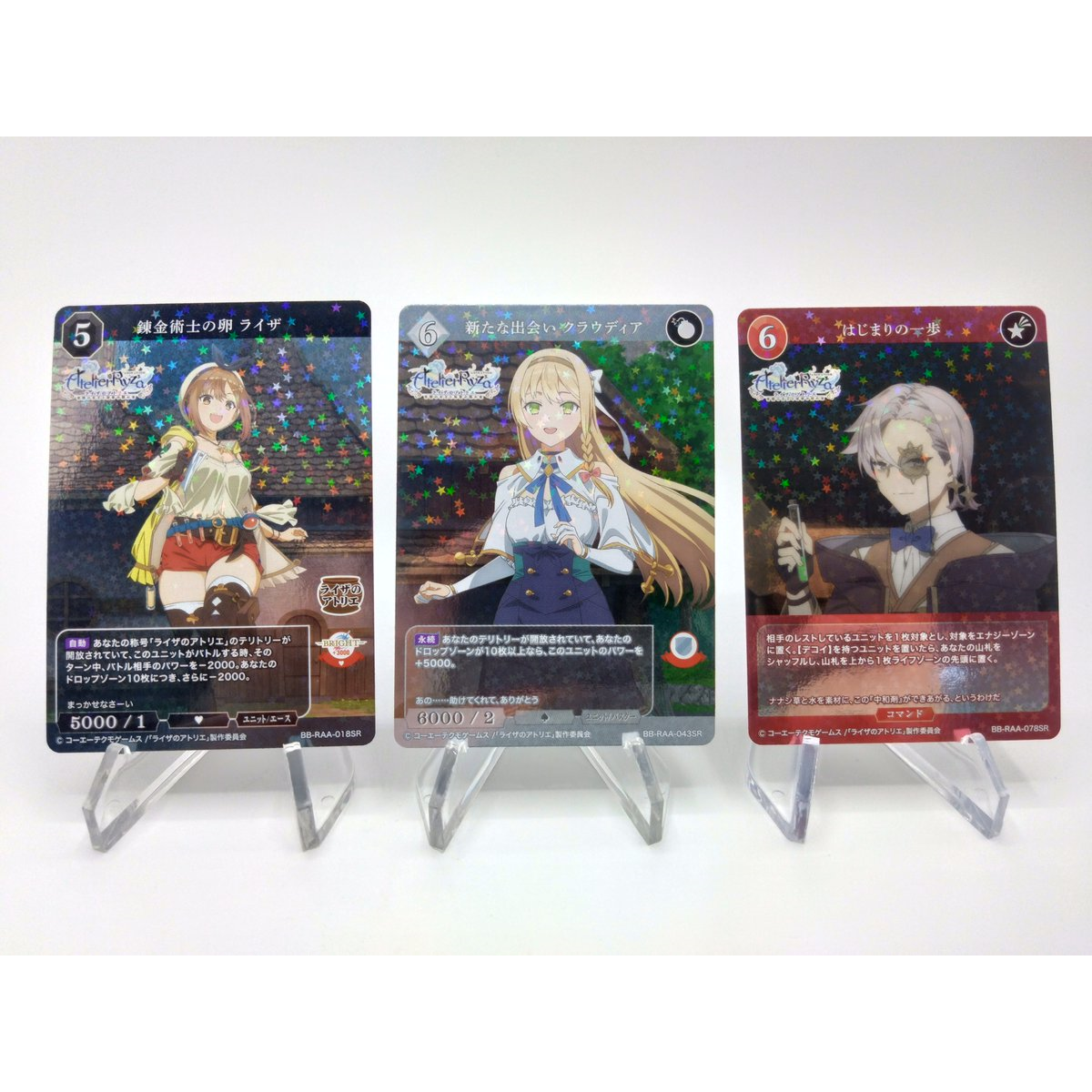 Build Divide Booster Pack Atelier Ryza